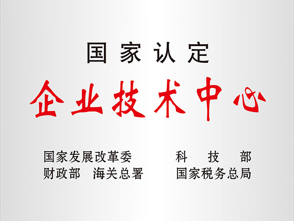 国家认定企业手艺中心