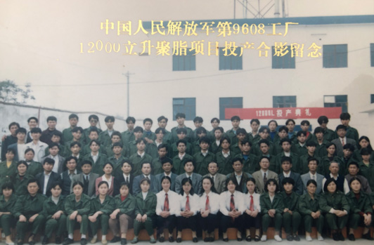 公司12000吨聚酯项目顺遂投产。。。。。。。。