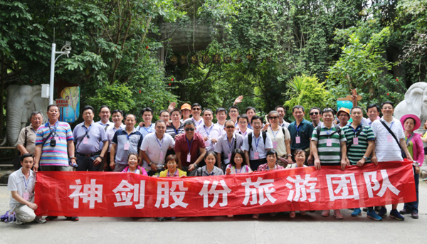 富厚多彩的员工运动